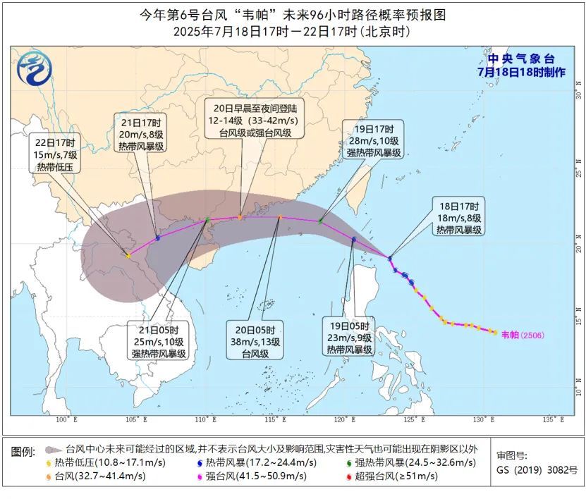“韦帕”将登陆广东中部至海南岛东部一带沿海!中国气象局启动重大气象灾害(暴雨、台风)四级应急响应! “韦帕”将登陆广东中部至海南岛东部一带沿海!中国气象局启动重大气象灾害(暴雨、台风)四级应急响应!