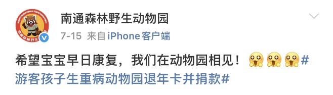 2岁重病宝宝家长来“退卡”，动物园“掏空”了许愿池！