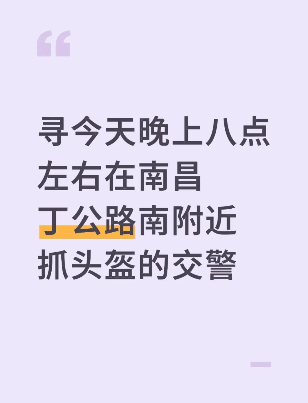 南昌交警安慰骑车流泪女子被网友爆赞，当事女子回应