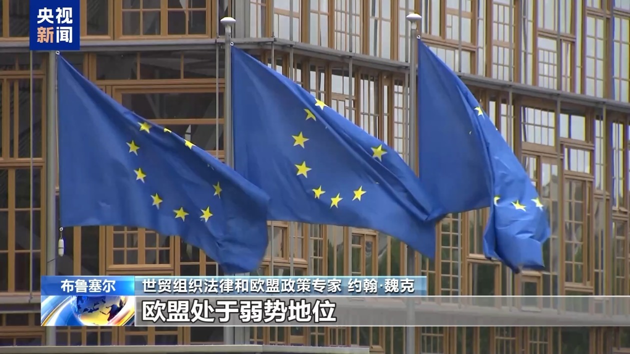 反击或妥协？欧盟在对美采取报复措施上陷入两难困境