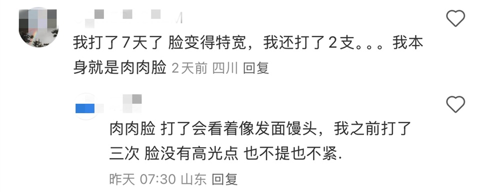 打一针“返老还童”的童颜针卖了30亿，真的有效吗？