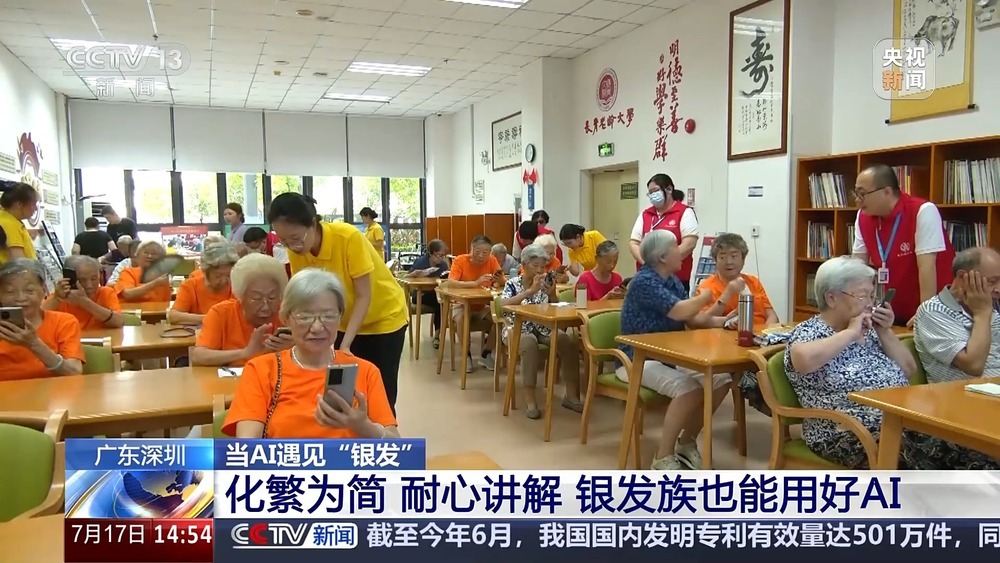 查政策、防诈骗、健康检查 “银发族”也能轻松玩转AI技术