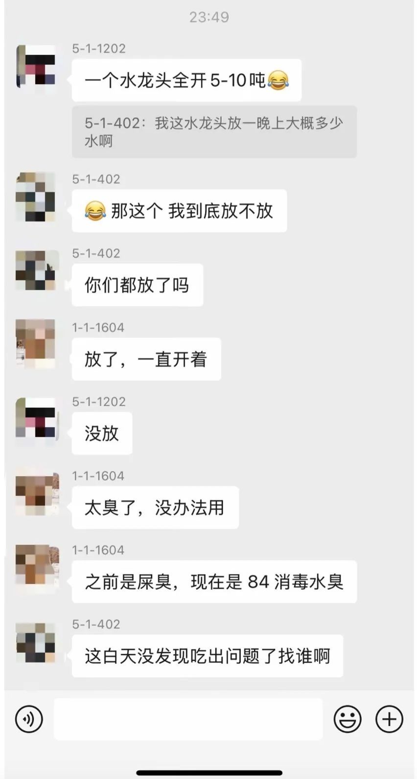 “自来水散发浓烈臭味”,水务公司致歉:给予每户5吨水费减免 “自来水散发浓烈臭味”,水务公司致歉:给予每户5吨水费减免