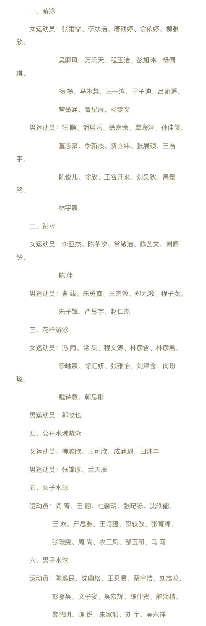 全红婵戴草帽划船,网友喊话注意安全 全红婵戴草帽划船,网友喊话注意安全