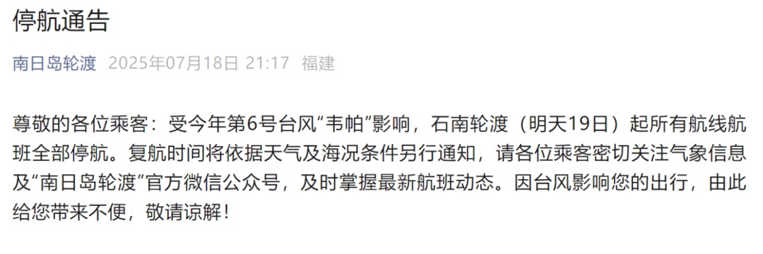 “韦帕”升级！大雨暴雨即将抵达！福州鼓岭已出现10级大风