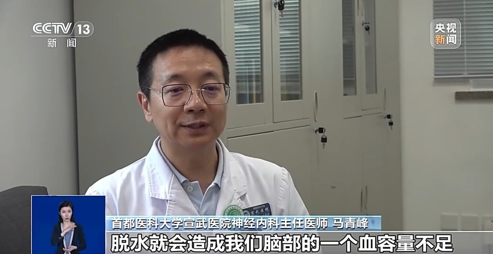 高温天气当心“热中风” 这几类高危人群要警惕！