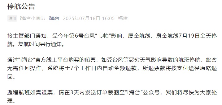 台风消息！暴雨大风将抵福建！多地发布停航通知