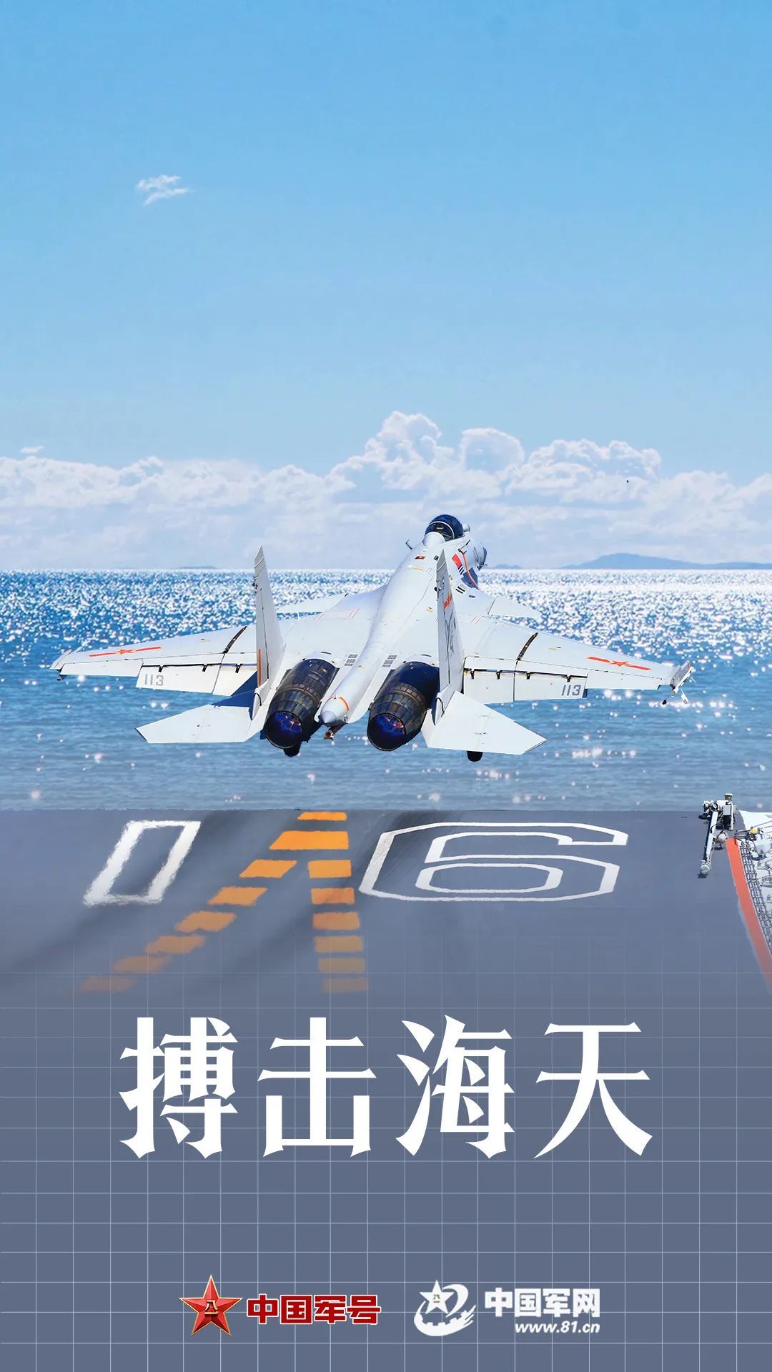 歼-5首飞69周年：“中国人做的”，从未离开云端！