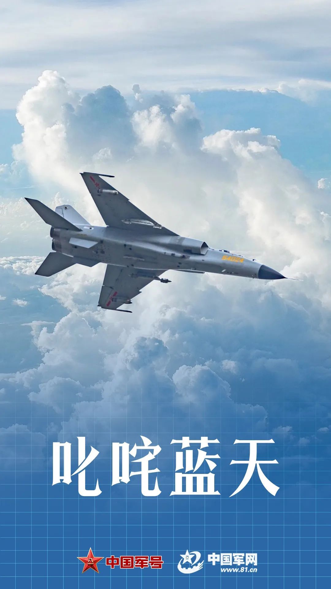 歼-5首飞69周年：“中国人做的”，从未离开云端！