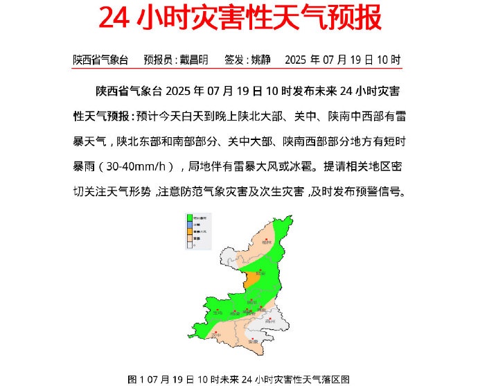 暴雨+雷电+阵风，今天全省将迎明显降水！西安午后中到大雨，局地暴雨→