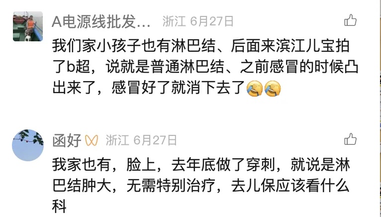 浙江5岁男孩确诊已是晚期，且转移…别忽视身上这种“小疙瘩”，许多人都有