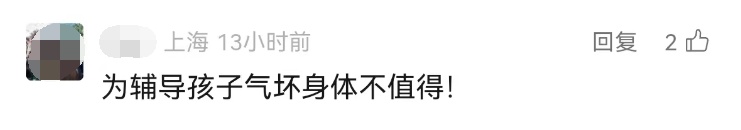 爸爸辅导作业生气郁结，乳房竟长出肿块“又红又肿”！网友：特别疼