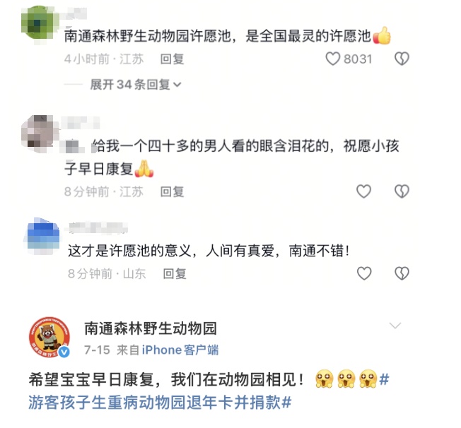 今天的感动是许愿池给的! 今天的感动是许愿池给的!