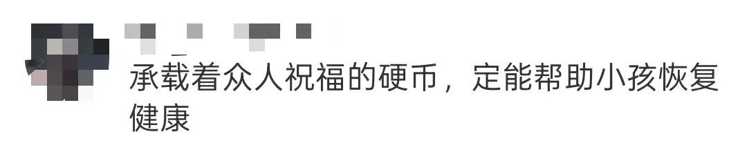 为救2岁重病孩子，动物园“掏空”了许愿池……