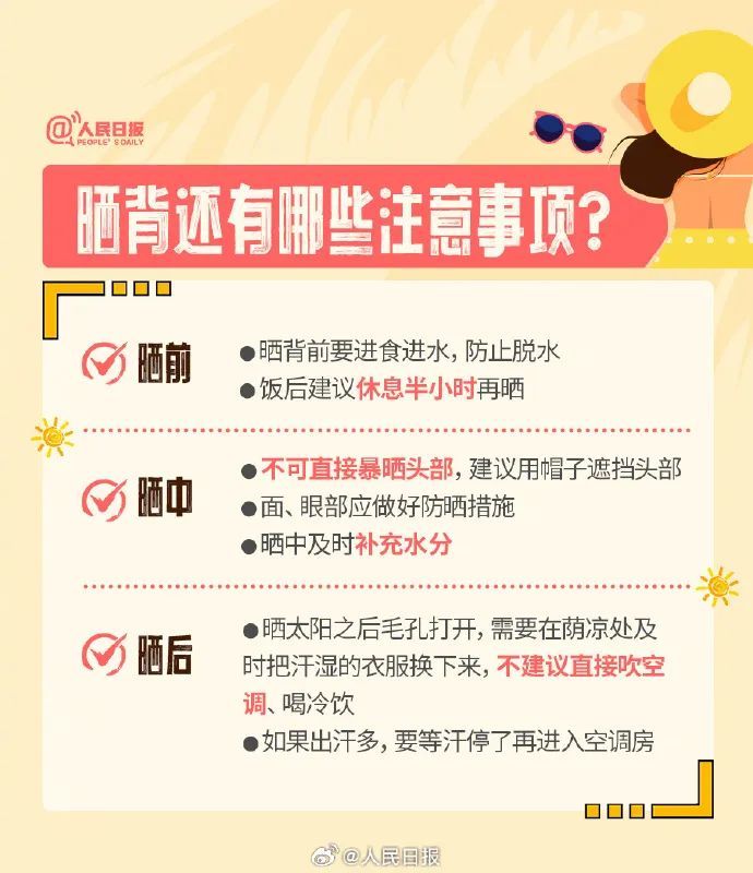 明天入伏，会更热吗？怎么晒背？这份养生指南请收好
