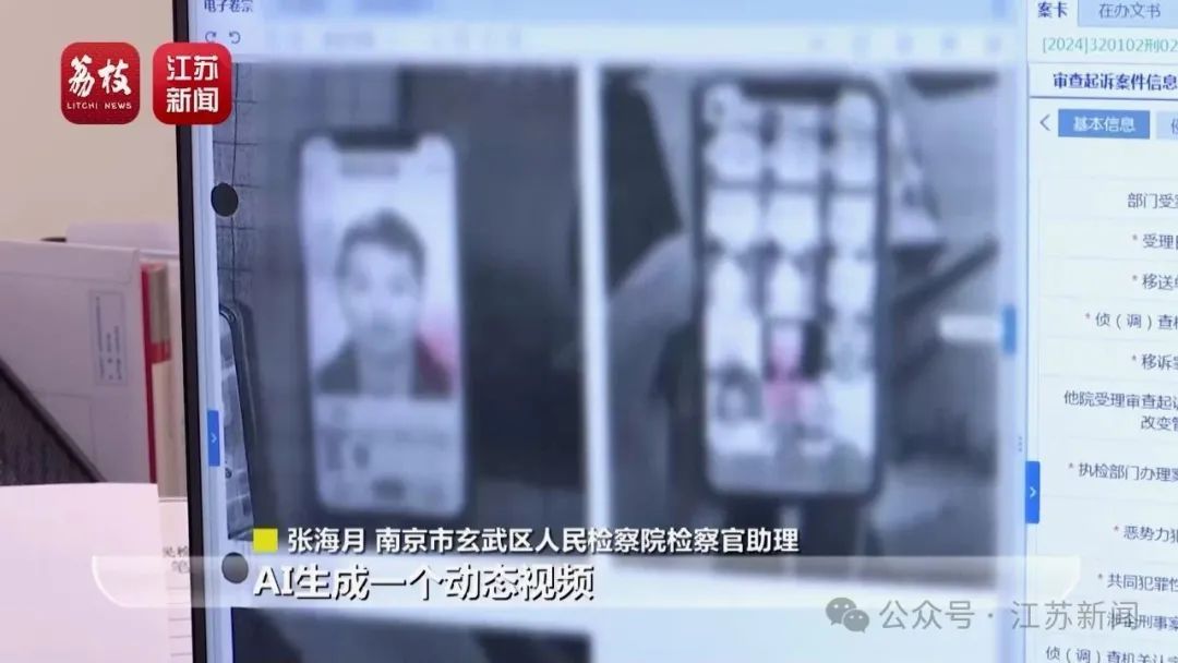 男子用“AI换脸”登录23人账户，盗刷银行卡获刑4年半！