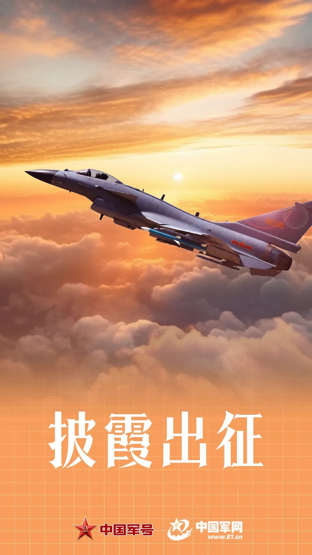 歼-5首飞69周年：“中国人做的”，从未离开云端！