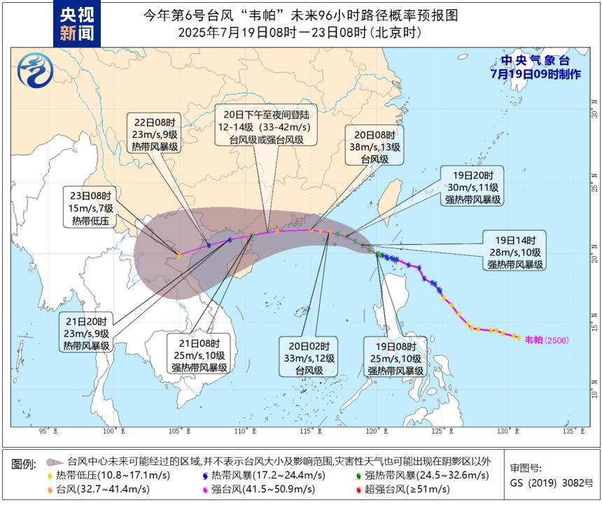 台风“韦帕”今夜影响深圳 最大风力可达14级 台风“韦帕”今夜影响深圳 最大风力可达14级