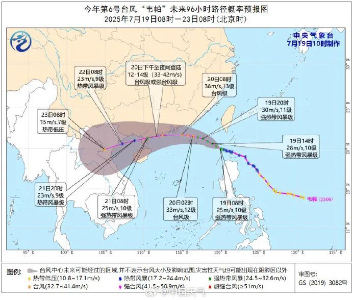 特大暴雨！台风“韦帕”已生成，未来几天广西天气是……