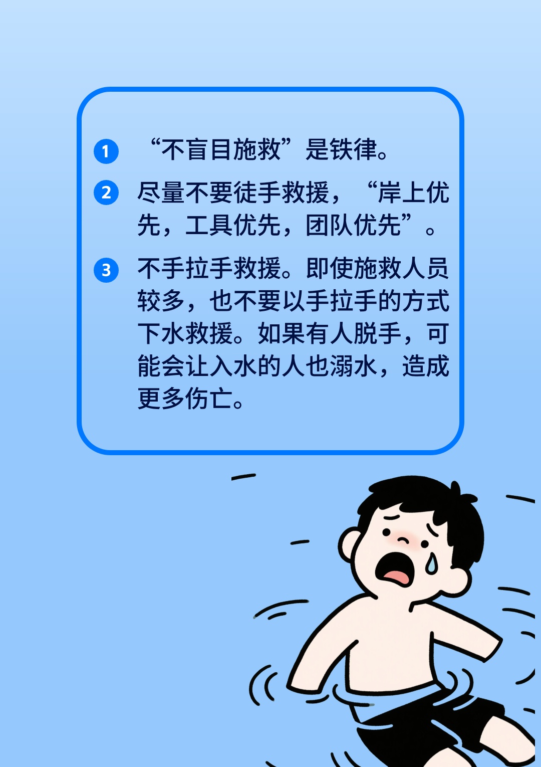 防溺水!防溺水!救援专家手把手教你科学防护!转给师生家长→ 防溺水!防溺水!救援专家手把手教你科学防护!转给师生家长→