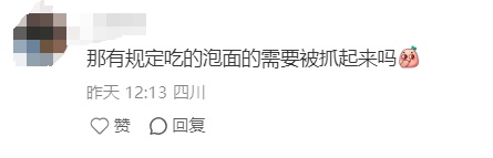 12306回应高铁不要食用方便面提醒：尽量选择味道较小的食物