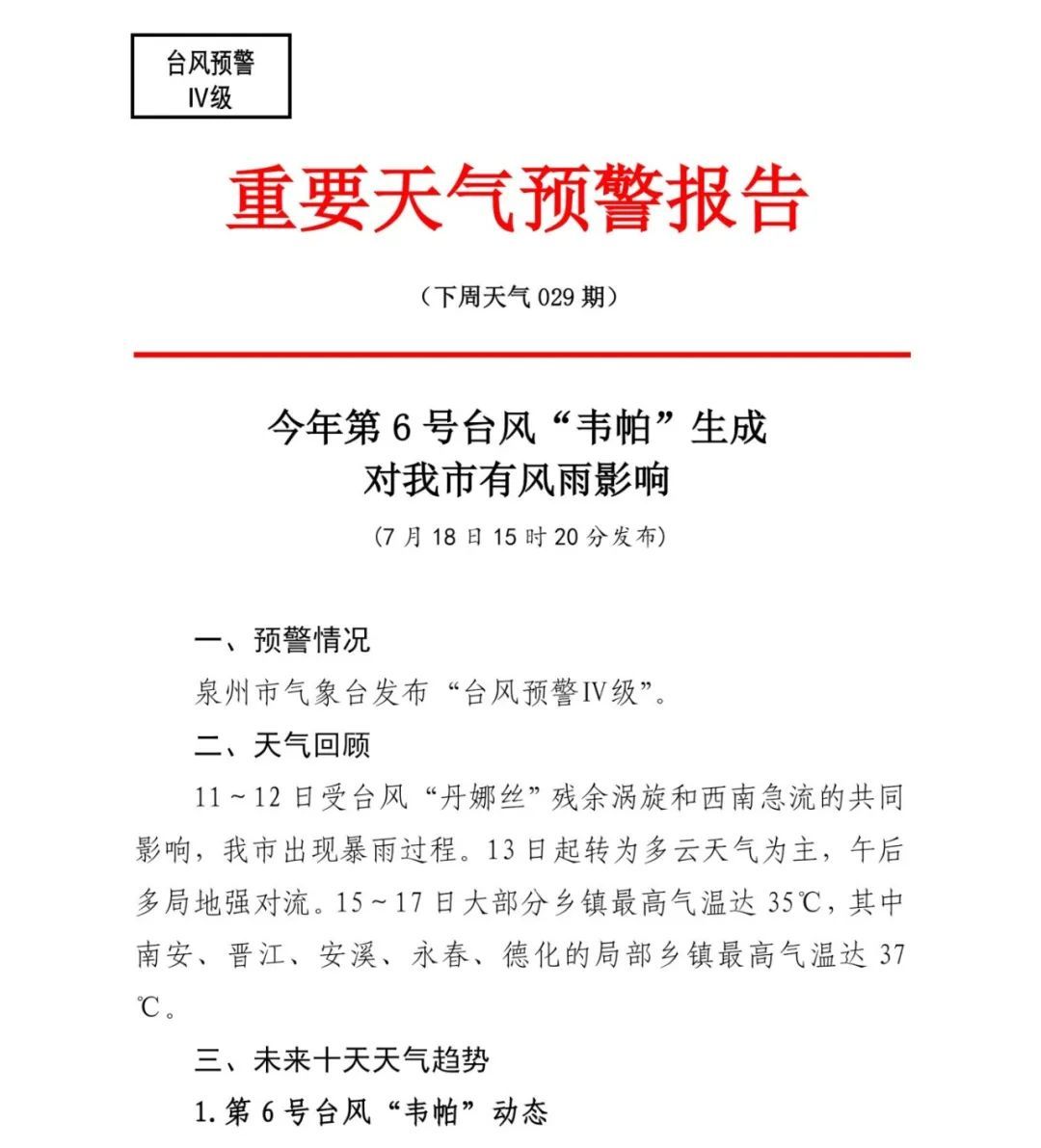 台风消息！暴雨大风将抵福建！多地发布停航通知