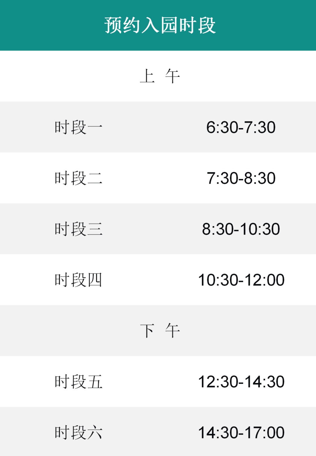 黄果树景区预约时间调整