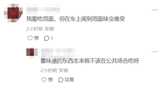 12306回应高铁不要食用方便面提醒：尽量选择味道较小的食物