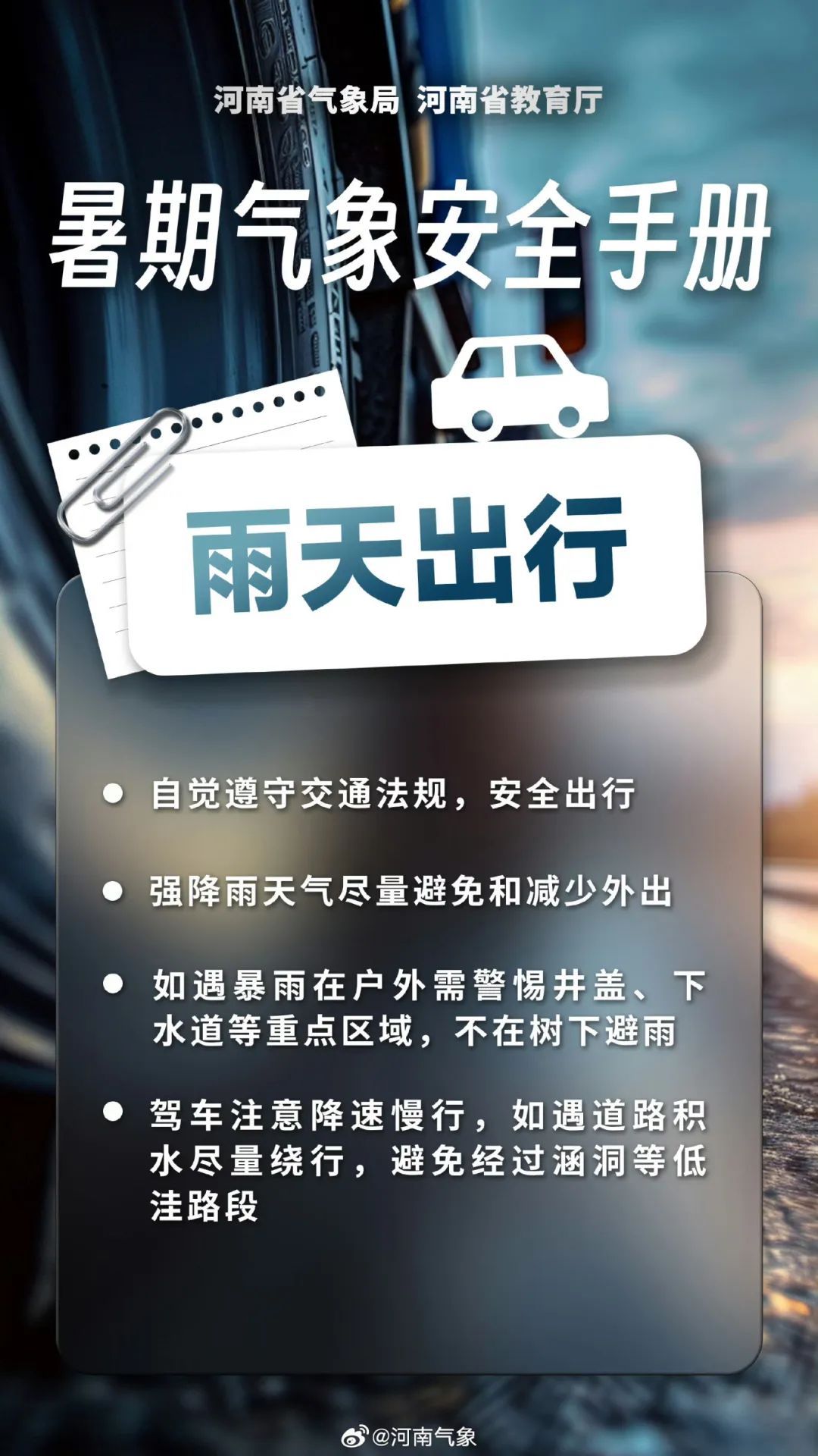 明天起河南将迎大范围降水,局部暴雨并伴有强对流天气! 明天起河南将迎大范围降水,局部暴雨并伴有强对流天气!