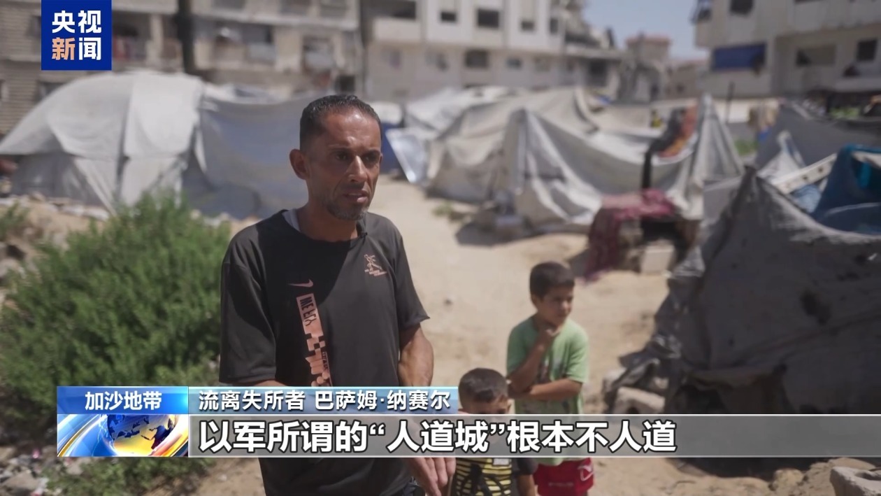 加沙民众：以军所谓的“人道城”根本不人道