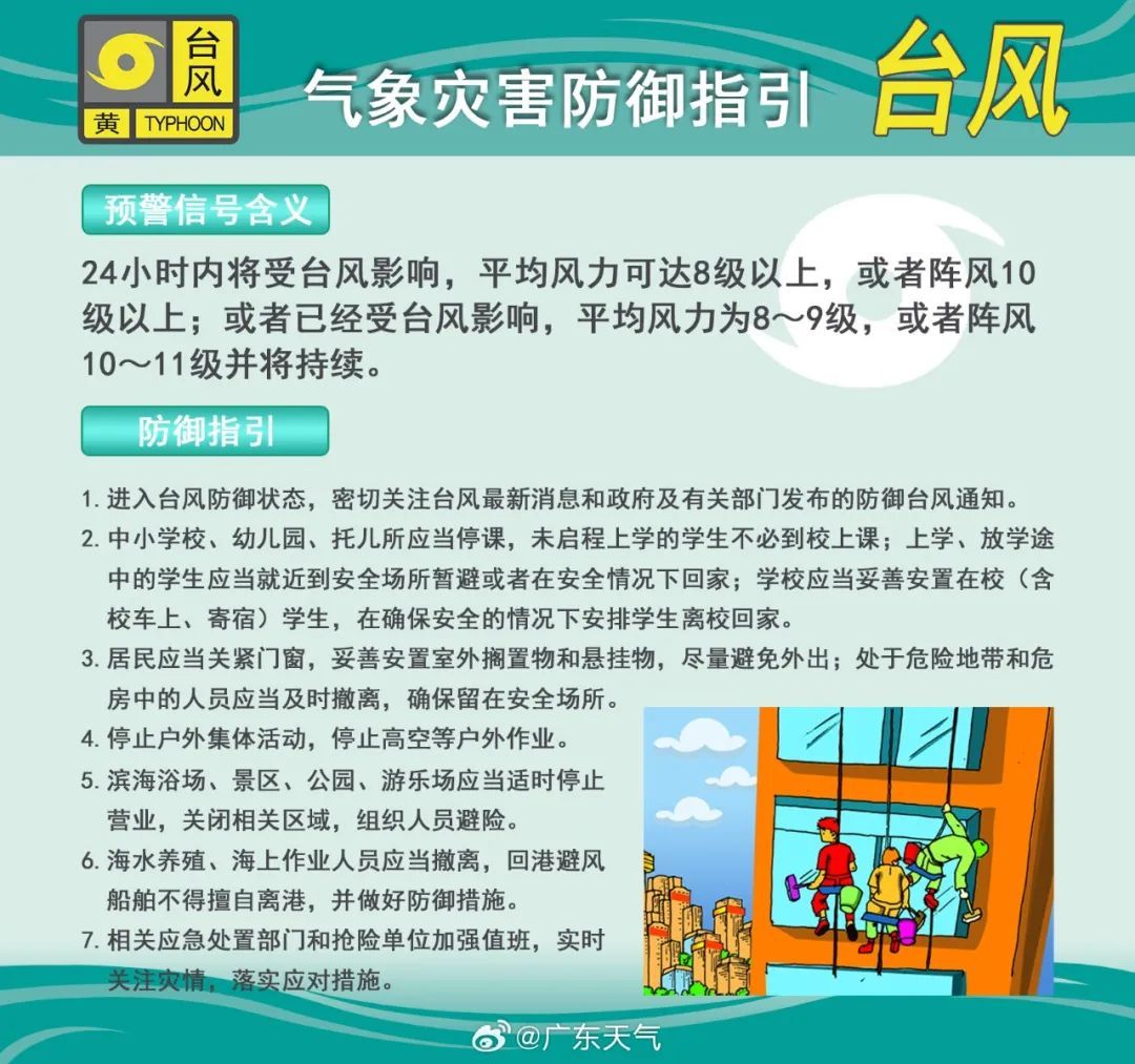 暂停开放！广州市多个景区发布闭园公告