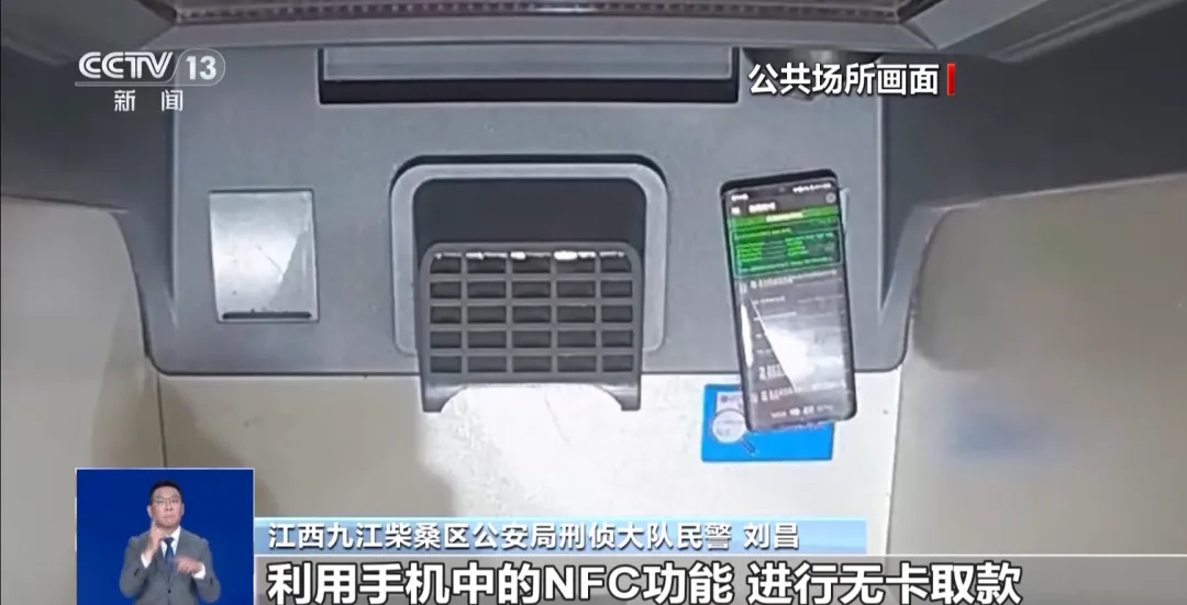 手机贴一下,银行卡就被复制了?警方提醒! 手机贴一下,银行卡就被复制了?警方提醒!