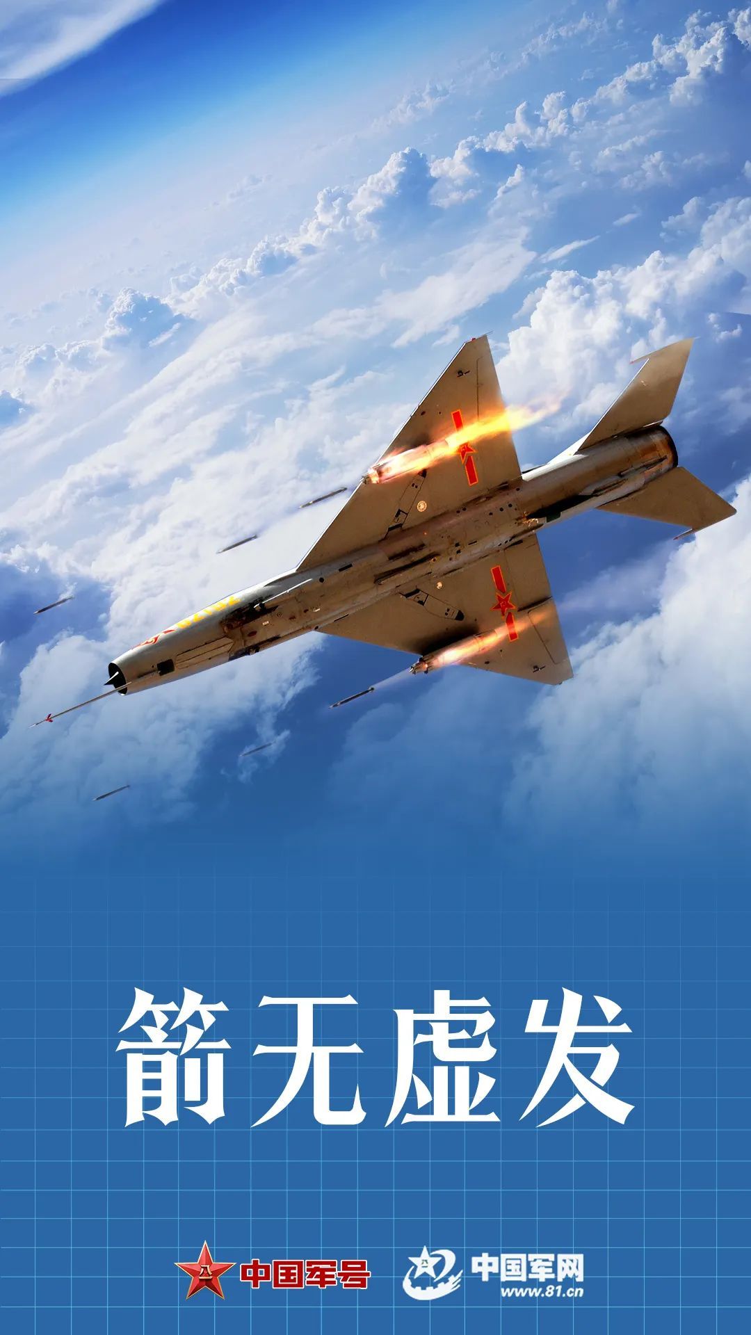 歼-5首飞69周年：“中国人做的”，从未离开云端！