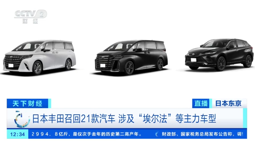 日本丰田大规模召回超60万辆车