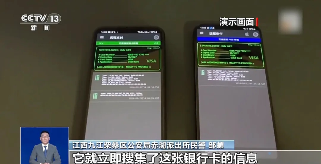 手机贴一下,银行卡就被复制了?警方提醒! 手机贴一下,银行卡就被复制了?警方提醒!