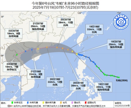 台风“韦帕”已移入南海东北部，逐渐趋向琼粤沿海！19日夜间至22日白天海南岛有强风雨