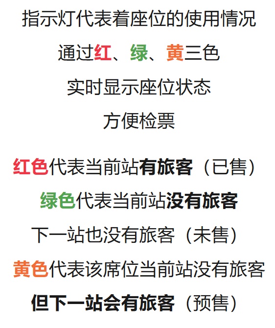 12306能“在线换座”吗?官方解答来了! 12306能“在线换座”吗?官方解答来了!