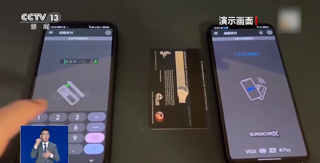 手机贴一下,银行卡就被复制了?警方提醒! 手机贴一下,银行卡就被复制了?警方提醒!