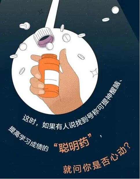 母亲给女儿服用“聪明药”致女儿成瘾