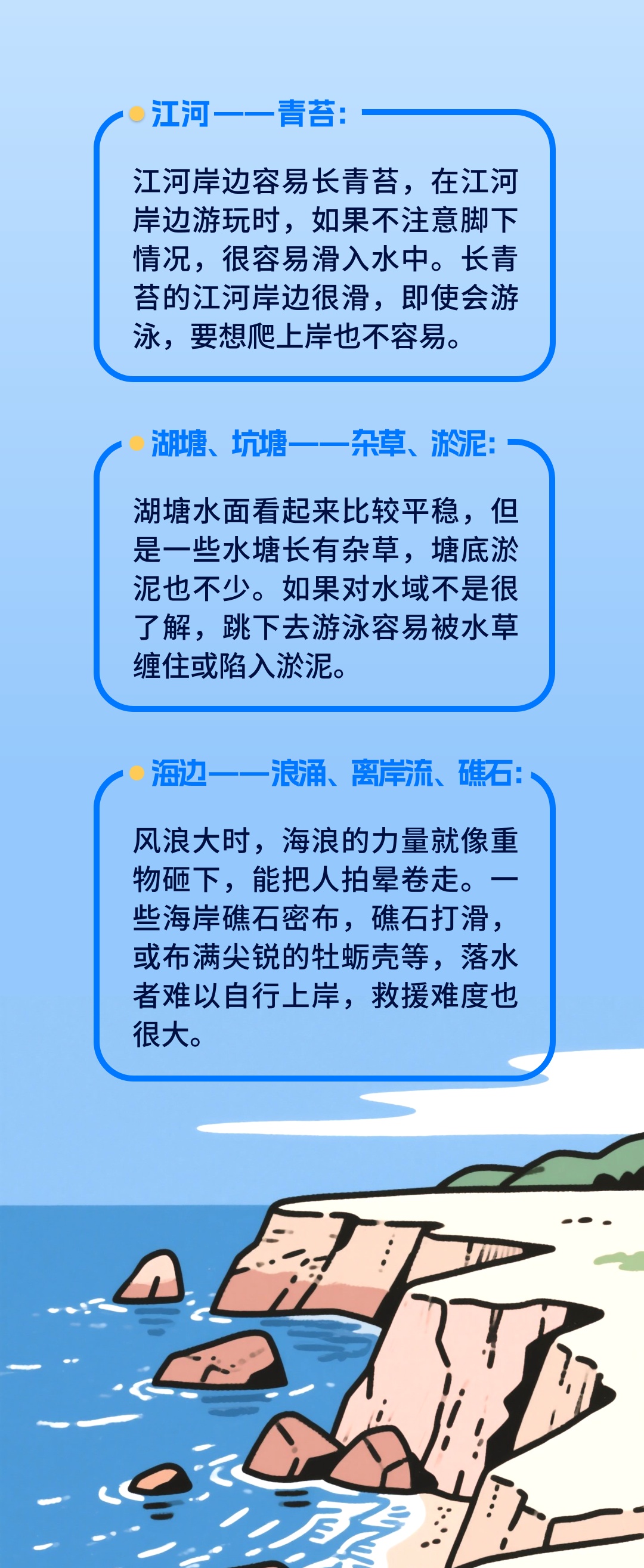 防溺水!防溺水!救援专家手把手教你科学防护!转给师生家长→ 防溺水!防溺水!救援专家手把手教你科学防护!转给师生家长→