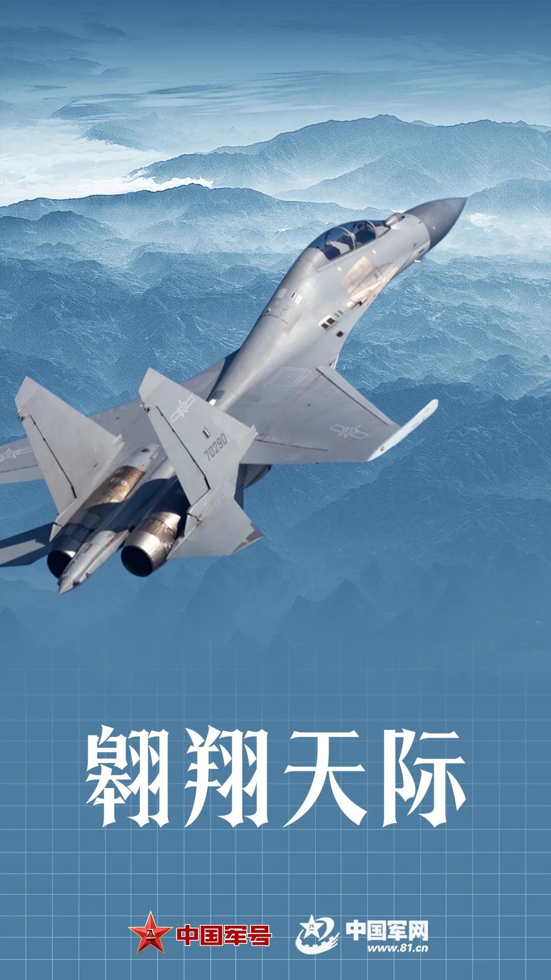 歼-5首飞69周年：“中国人做的”，从未离开云端！