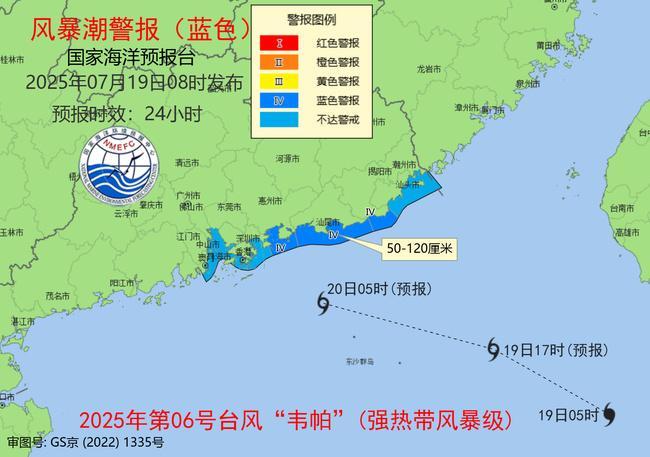 风暴潮警报:广东潮州到珠江口沿海将出现50到120厘米风暴增水 风暴潮警报:广东潮州到珠江口沿海将出现50到120厘米风暴增水