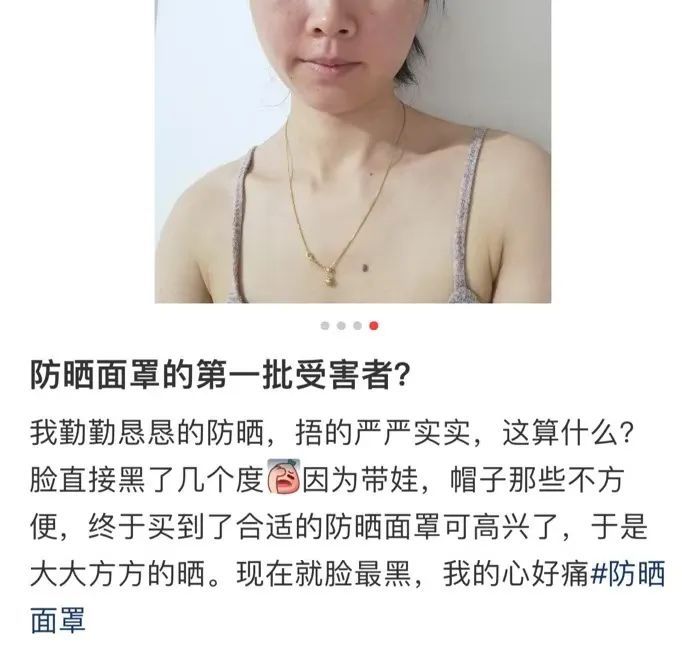 “防晒面罩越戴越黑”！是热黑的还是捂黑的？