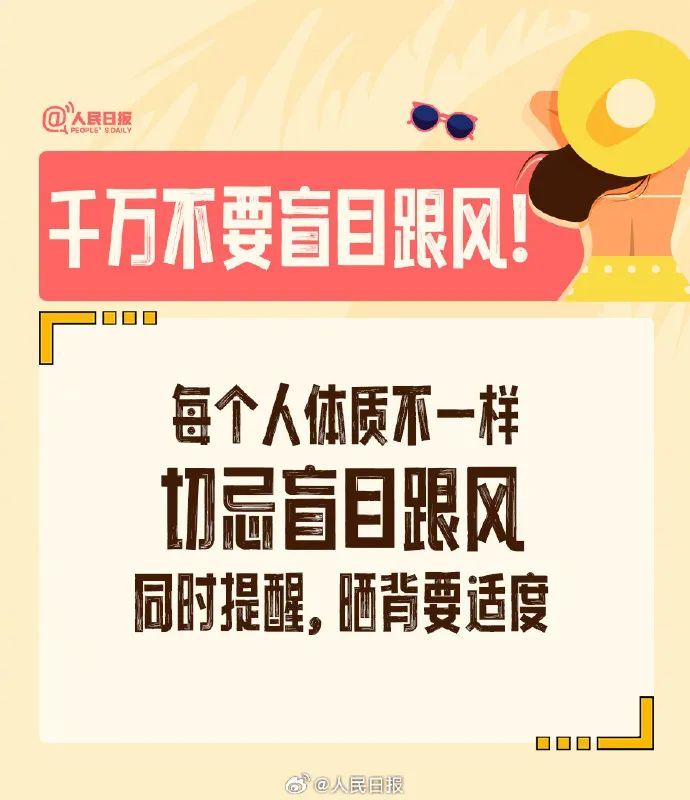 明天入伏，会更热吗？怎么晒背？这份养生指南请收好