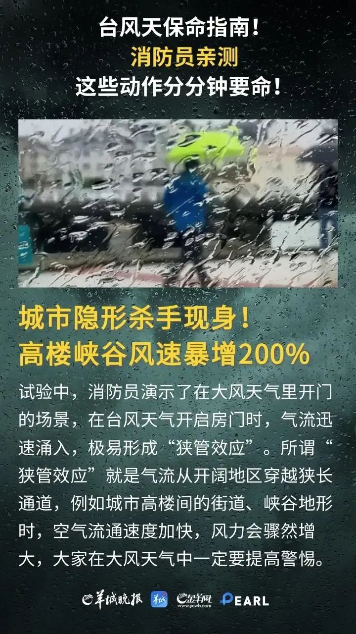 24小时内平均风力可达8级以上，广东局地发布台风“停课信号”