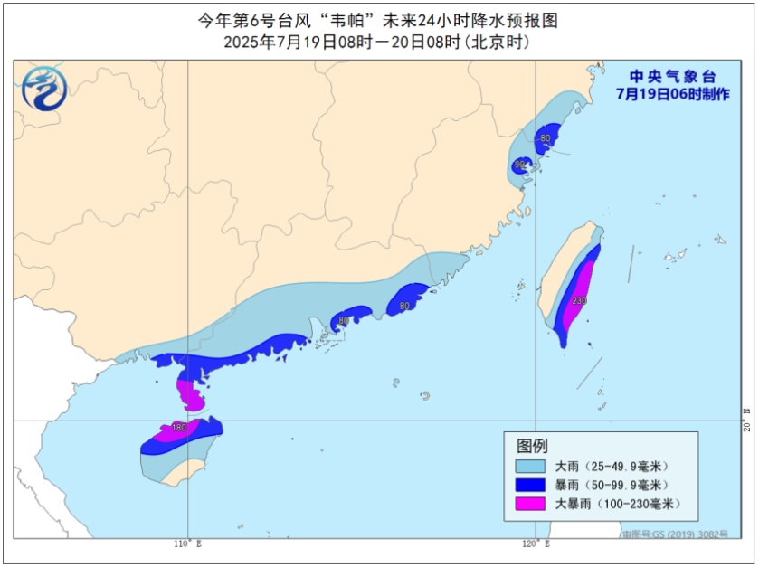 “韦帕”升级！大雨暴雨即将抵达！福州鼓岭已出现10级大风