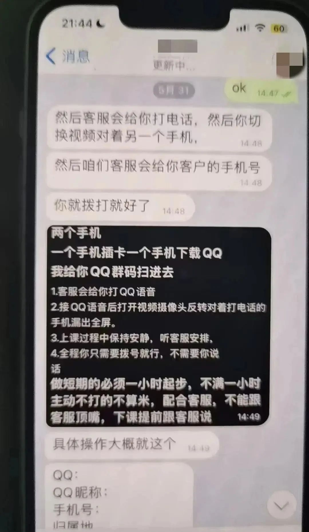 中学生兼职遭骗,速转亲友提醒孩子! 中学生兼职遭骗,速转亲友提醒孩子!