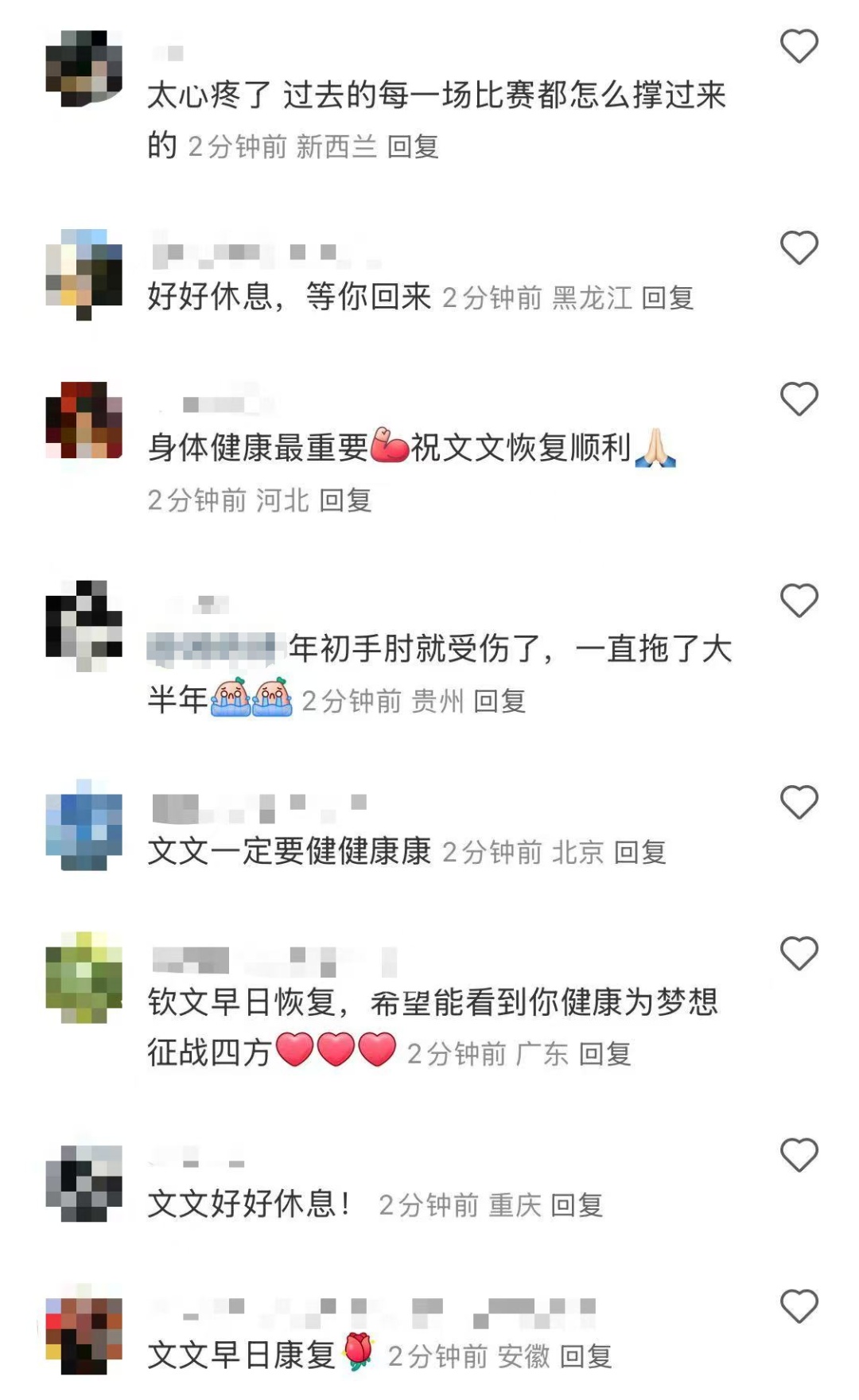 郑钦文突然发文，网友：太心疼了