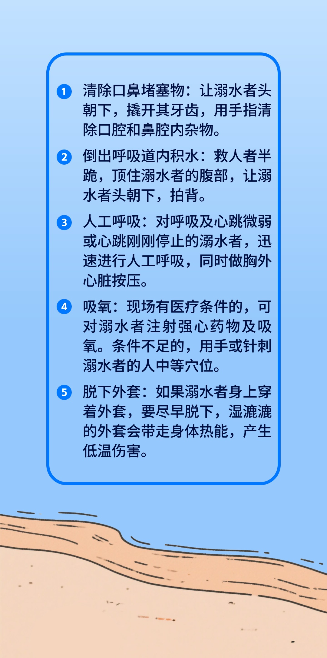 防溺水!防溺水!救援专家手把手教你科学防护!转给师生家长→ 防溺水!防溺水!救援专家手把手教你科学防护!转给师生家长→