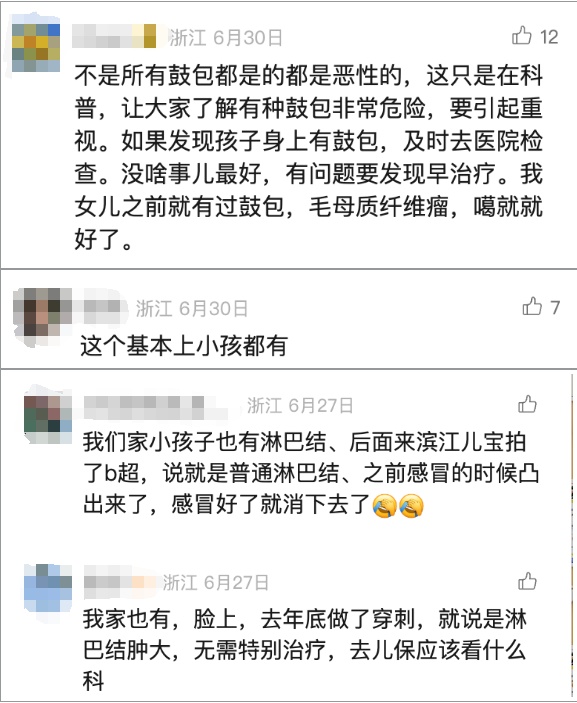 5岁男孩确诊已是晚期！别忽视身上这种"小疙瘩"